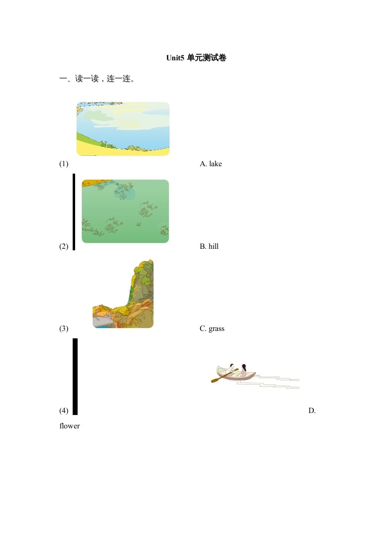 二年级英语上册Unit5_单元测试卷（人教版一起点）-佑学宝学科网