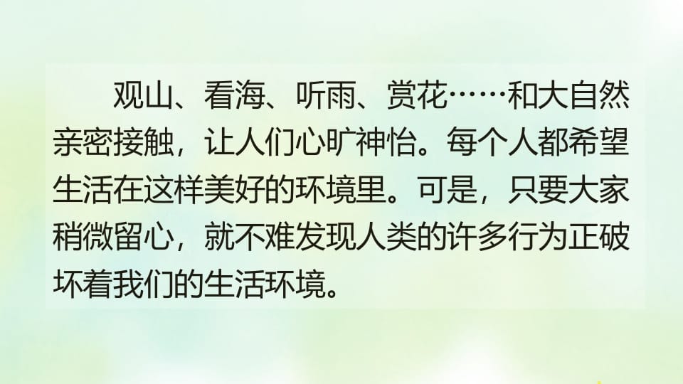 图片[3]-四年级语文上册专项8口语交际复习课件-佑学宝学科网