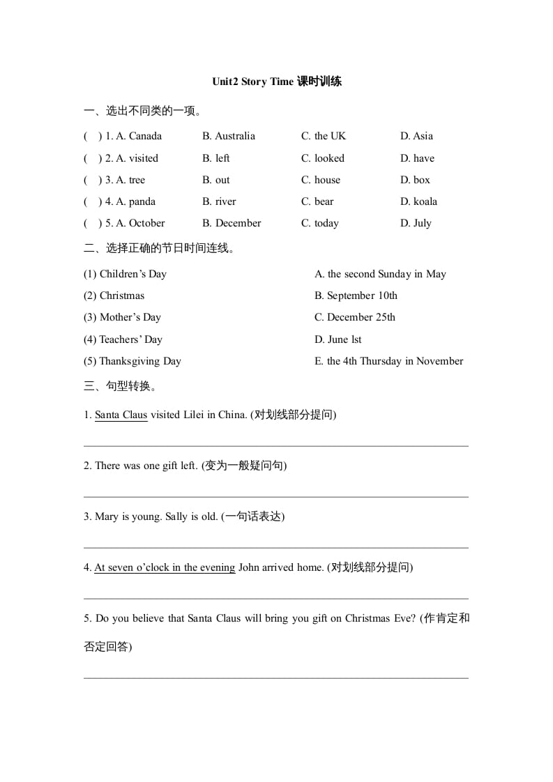 六年级英语上册Unit2_Story_Time课时训练（人教版一起点）-佑学宝学科网