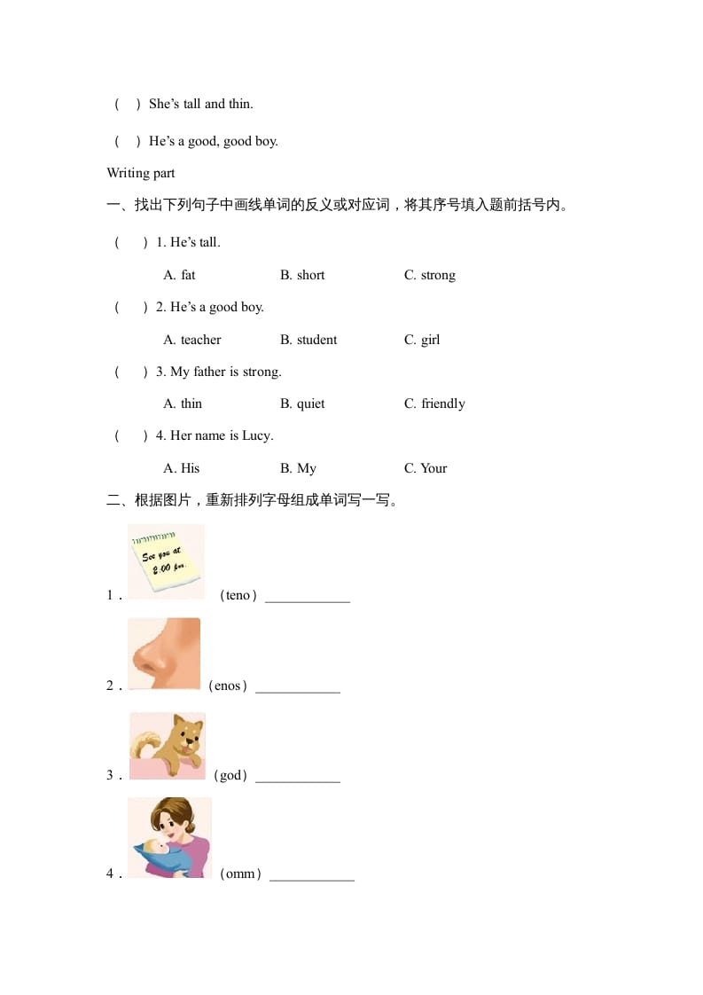 图片[2]-四年级英语上册Unit3__partA阶段复习训练（人教版一起点）-佑学宝学科网