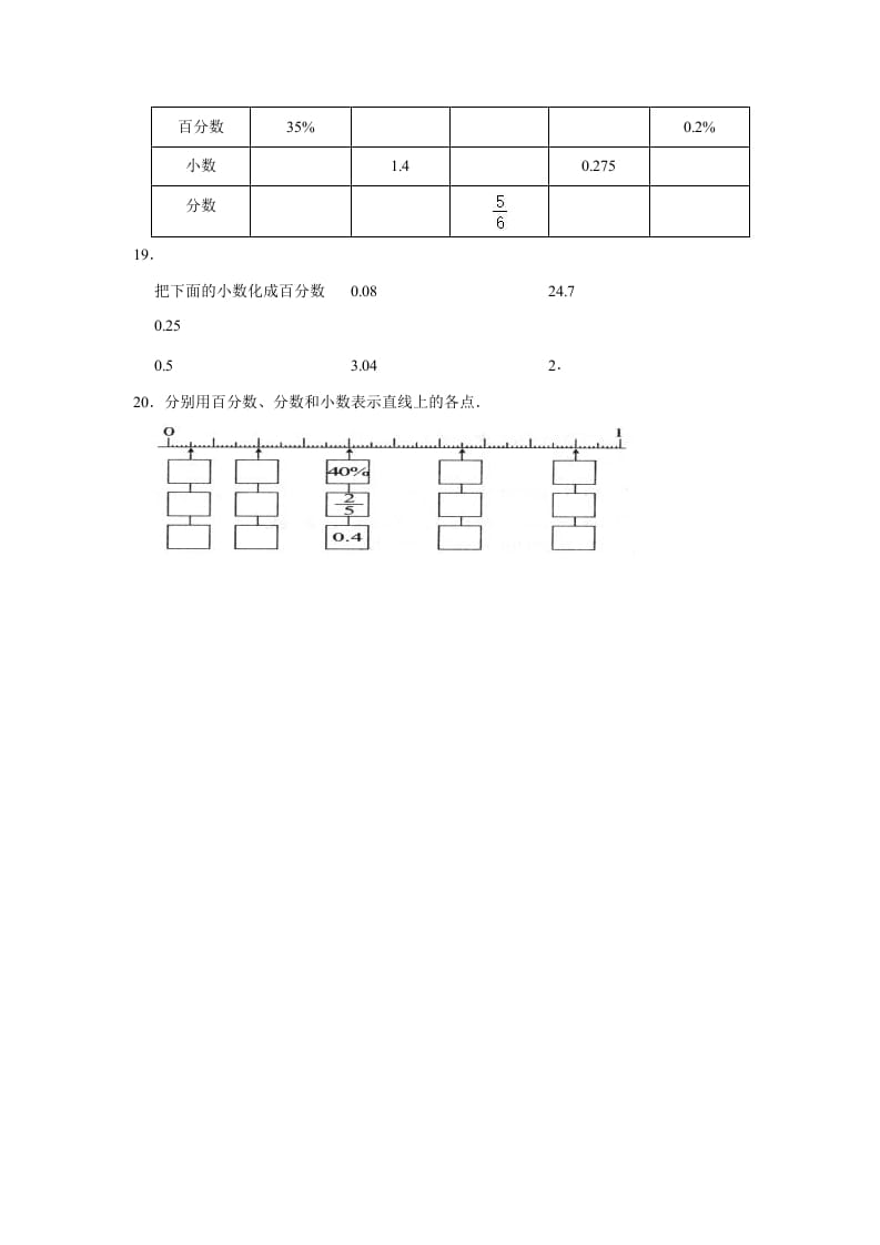 图片[3]-六年级数学上册4.2合格率》同步练习（有答案）（北师大版）-佑学宝学科网