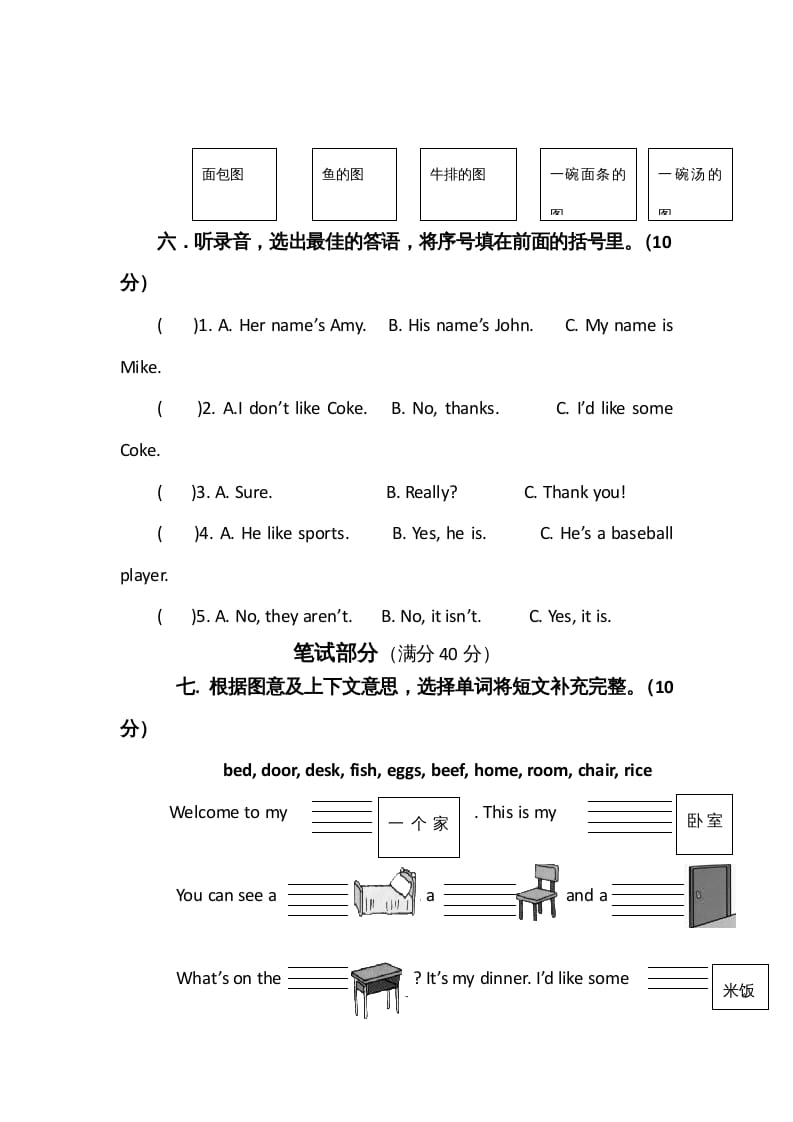 图片[3]-四年级英语上册Recycle2小学人教（PEP）（人教PEP）-佑学宝学科网