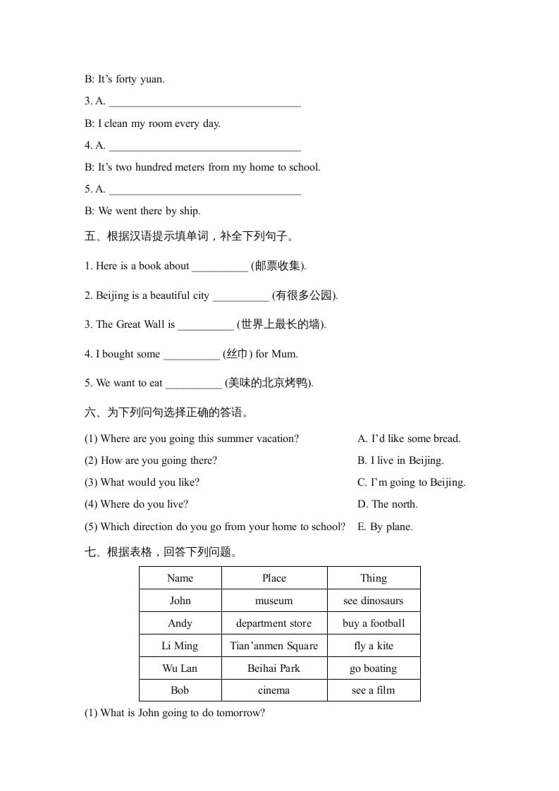 图片[2]-六年级英语上册Unit6_单元测试卷_（人教版一起点）-佑学宝学科网