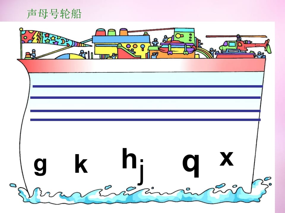 图片[3]-一年级语文上册7.zcs课件4（部编版）-佑学宝学科网