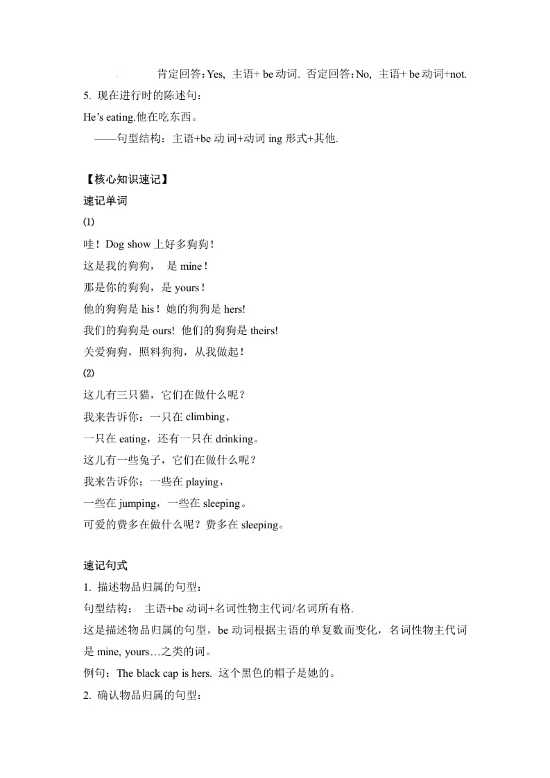 图片[2]-五年级数学下册英语单元知识梳理-Unit5Whosedogisit人教PEP-佑学宝学科网