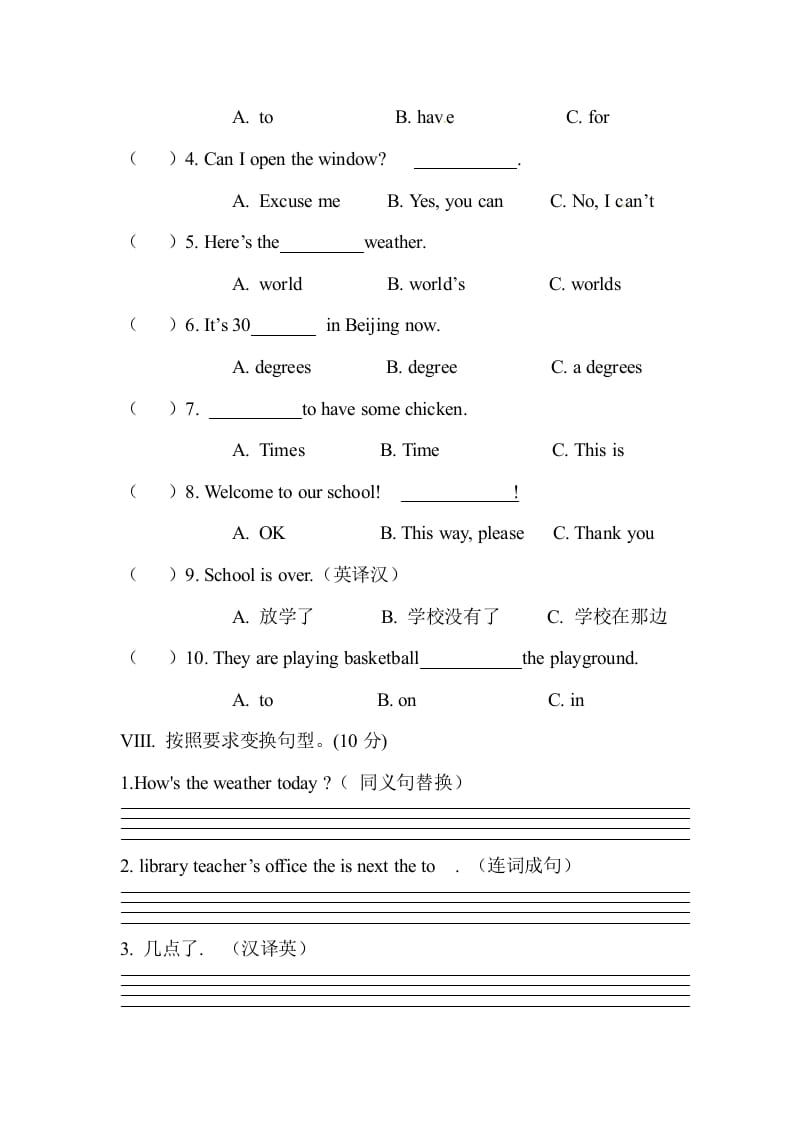 图片[3]-四年级英语下册人教PEP小学期中测试卷-佑学宝学科网