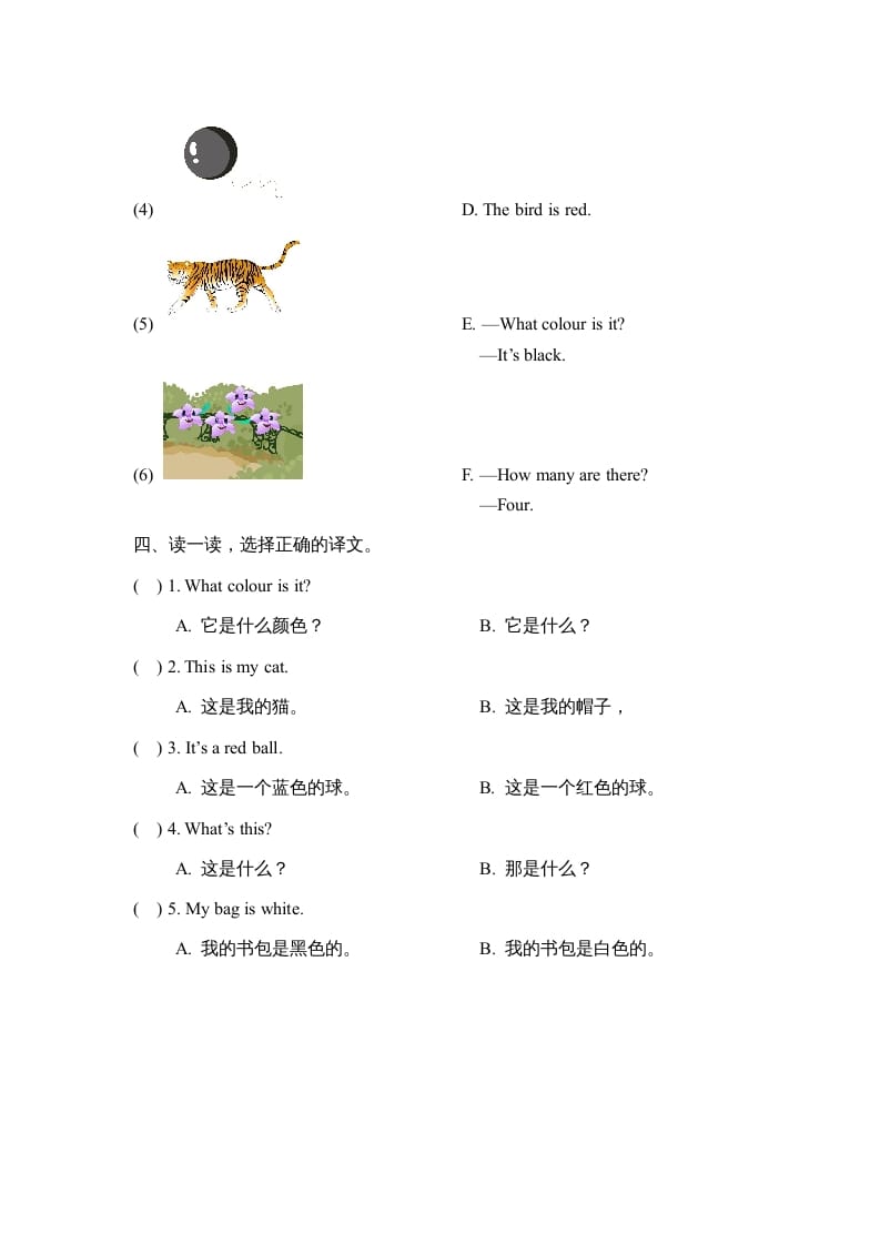 图片[2]-一年级英语上册Unit5_Lesson2课时训练（人教一起点）-佑学宝学科网