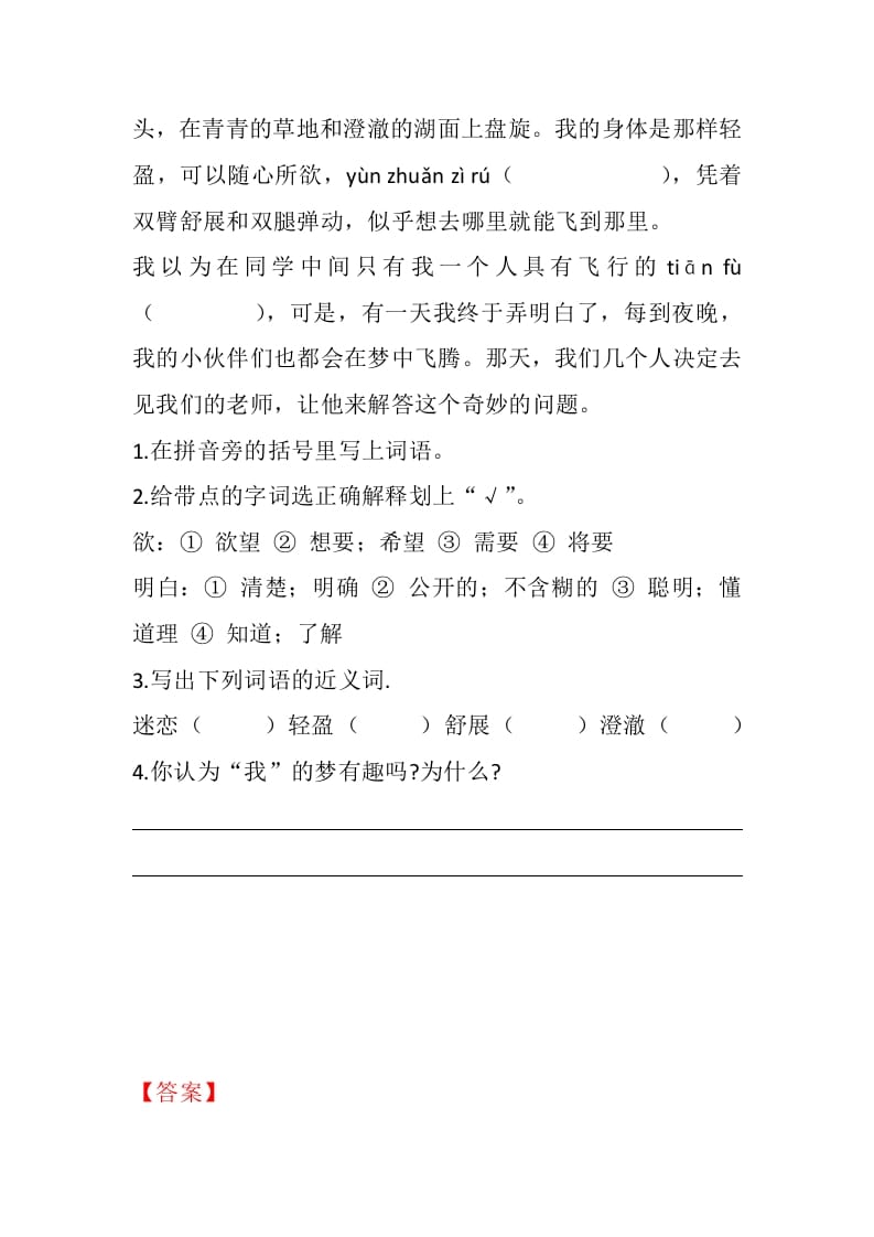 图片[2]-五年级数学下册23童年的发现同步练习-佑学宝学科网