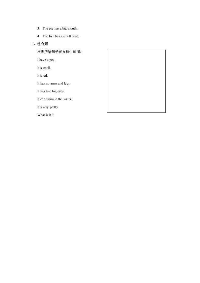 图片[2]-三年级英语上册Unit4习题第3课时（人教版一起点）-佑学宝学科网