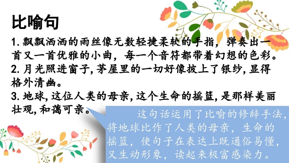 图片[2]-六年级语文上册句子专项复习（部编版）-佑学宝学科网