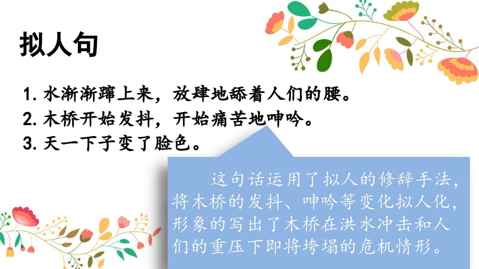 图片[3]-六年级语文上册句子专项复习（部编版）-佑学宝学科网