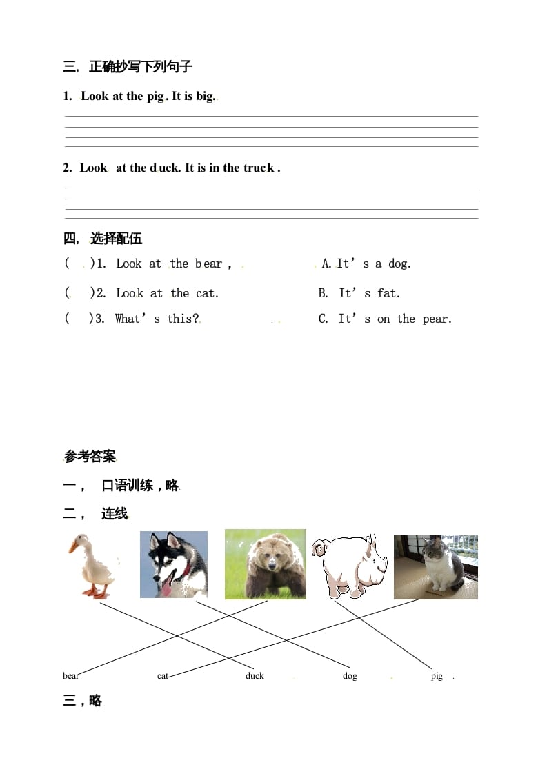 图片[2]-三年级英语上册Unit4WeloveanimalsAlet’slearn练习（人教PEP）-佑学宝学科网