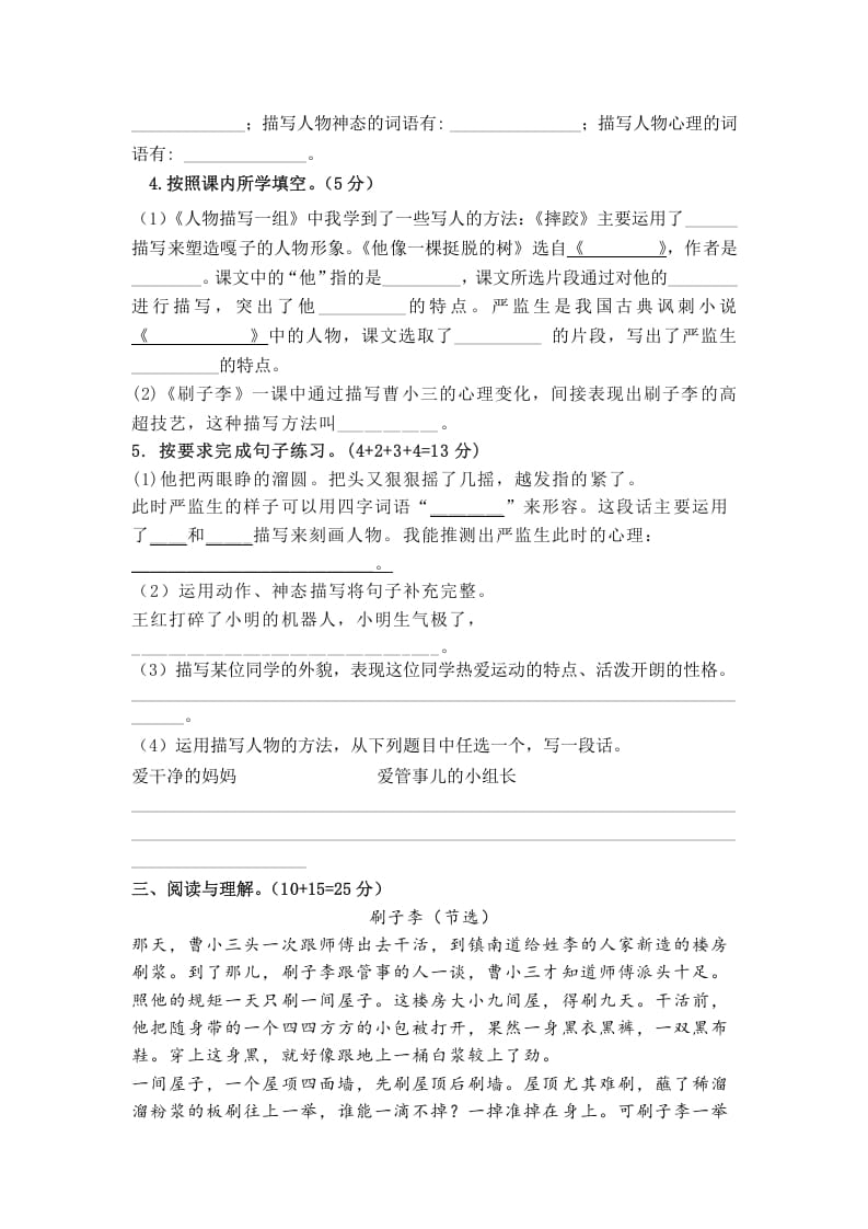 图片[2]-五年级数学下册第五单元测试卷（单元测试）-佑学宝学科网