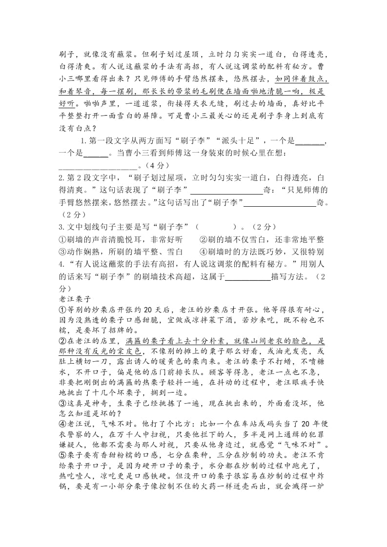 图片[3]-五年级数学下册第五单元测试卷（单元测试）-佑学宝学科网