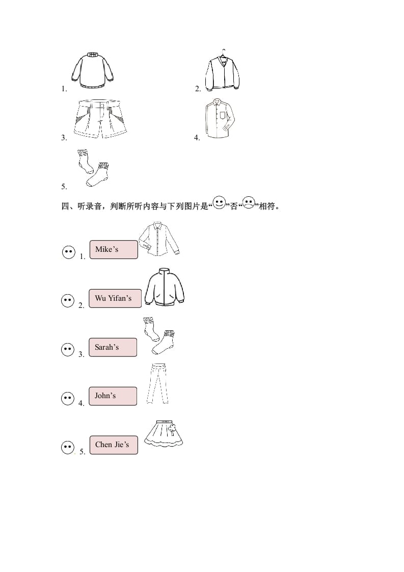 图片[2]-四年级英语下册Unit5MyclothesPartB同步听力训练人教PEP版-佑学宝学科网