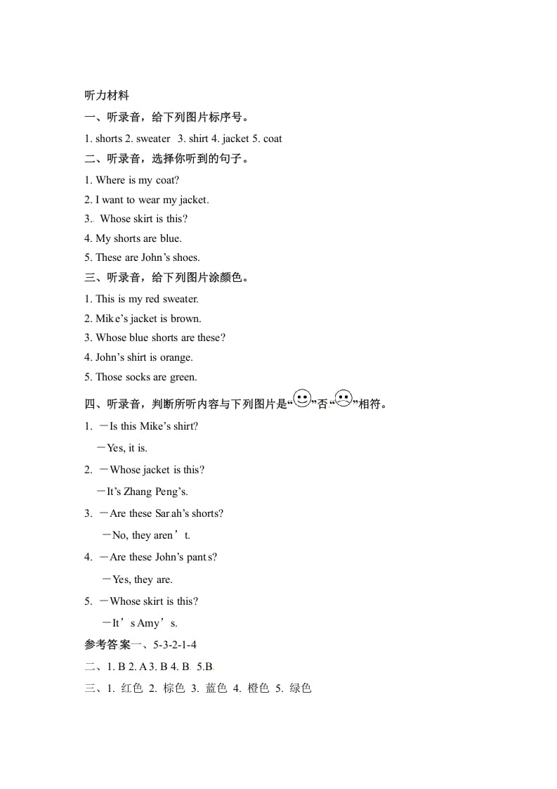 图片[3]-四年级英语下册Unit5MyclothesPartB同步听力训练人教PEP版-佑学宝学科网