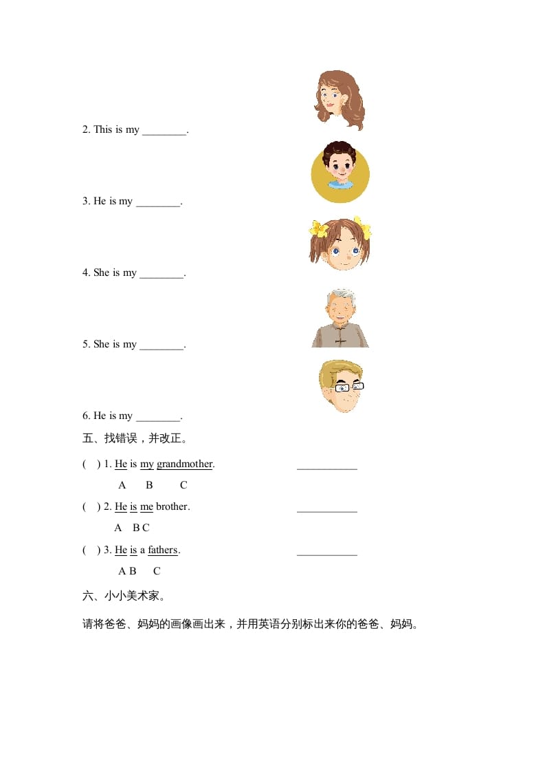 图片[2]-二年级英语上册Unit1_Lesson2课时训练（人教版一起点）-佑学宝学科网
