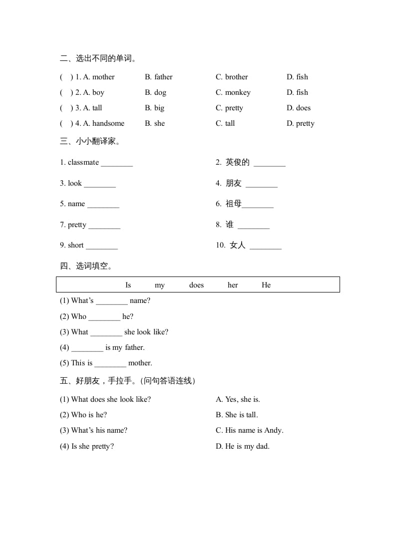 图片[2]-二年级英语上册Revision1_阶段测试卷（人教版一起点）-佑学宝学科网