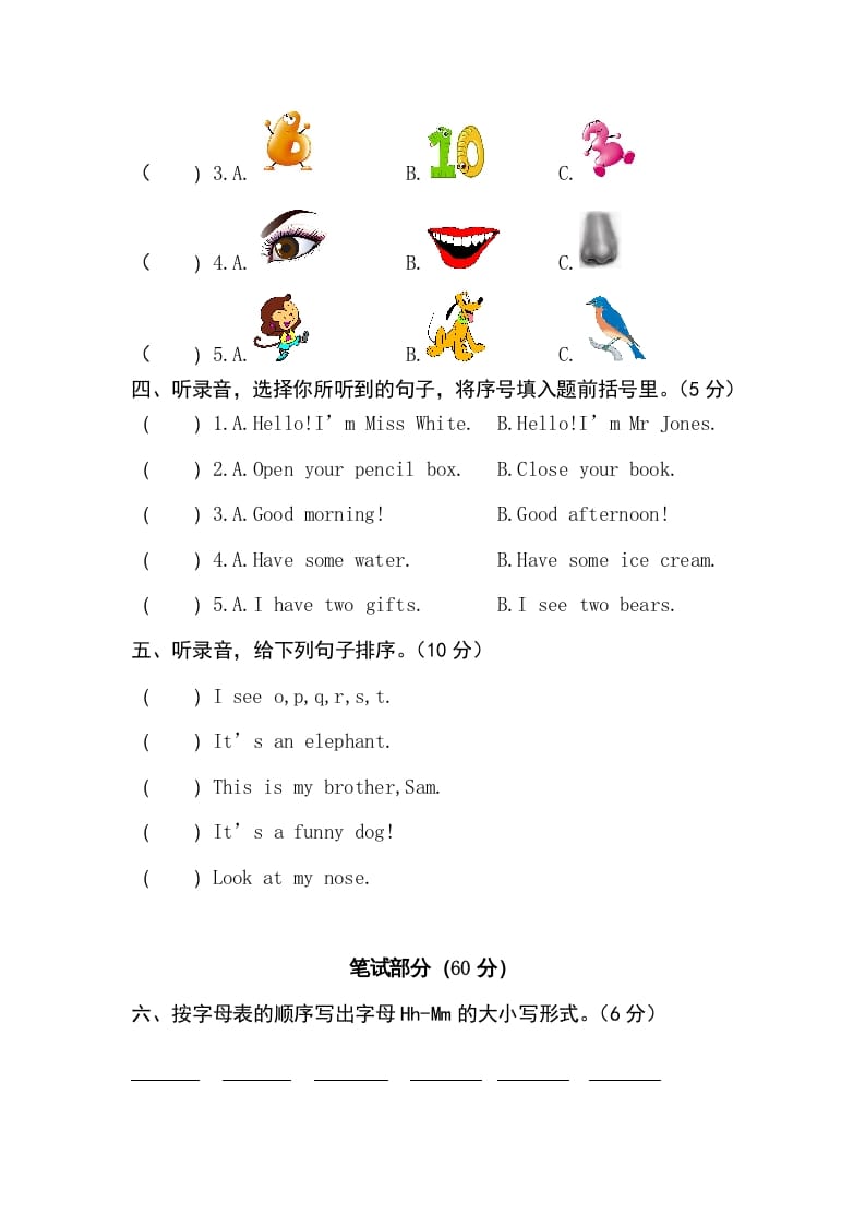 图片[2]-三年级英语上册卷二（人教PEP）-佑学宝学科网