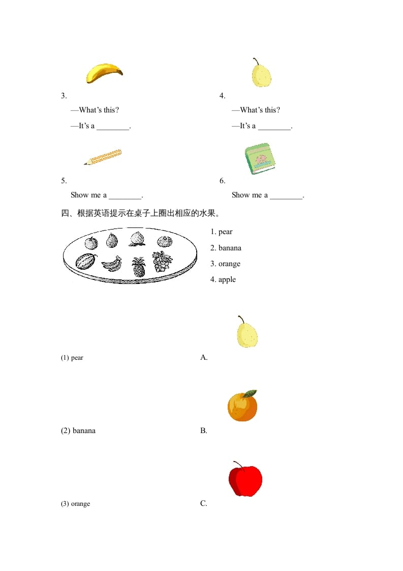 图片[2]-一年级英语上册Unit6_Lesson1课时训练（人教一起点）-佑学宝学科网