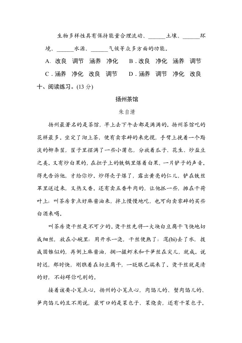 图片[3]-五年级语文上册构词练习（部编版）-佑学宝学科网