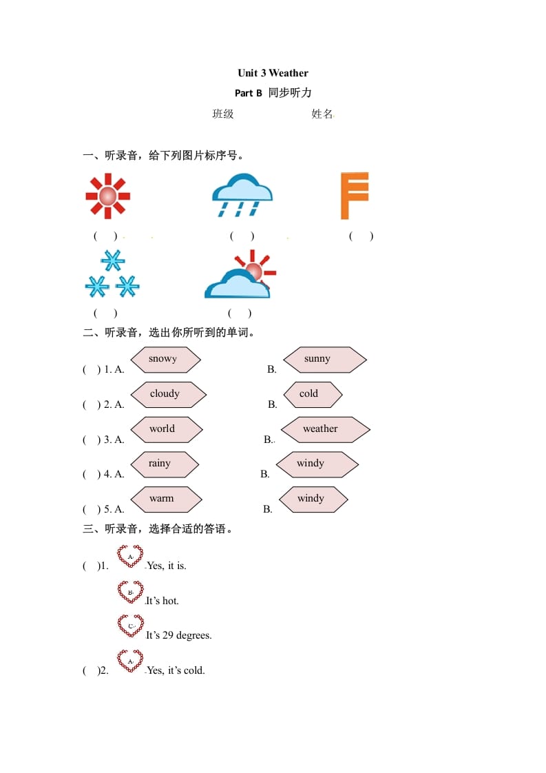 四年级英语下册Unit3WeatherPartB同步听力训练人教PEP版-佑学宝学科网