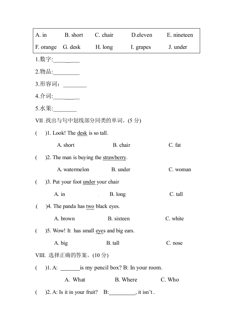 图片[3]-三年级英语下册人教PEP小学期末测试卷-佑学宝学科网