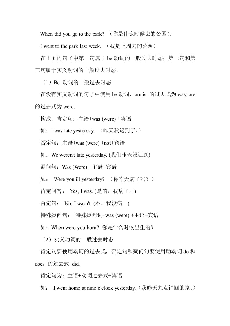 图片[2]-六年级英语下册Unit3单元知识梳理（1）-佑学宝学科网