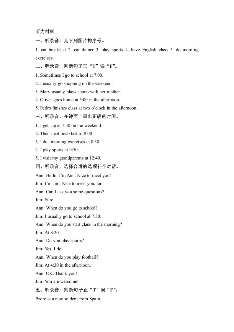 图片[3]-五年级数学下册英语同步听力训练-Unit1MydayPartA人教PEP版-佑学宝学科网