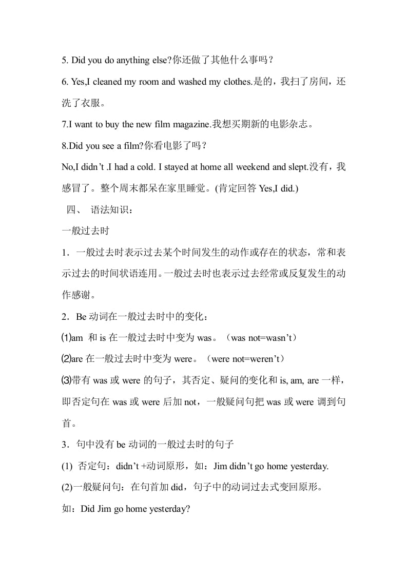 图片[2]-六年级英语下册Unit2单元知识梳理（2）-佑学宝学科网