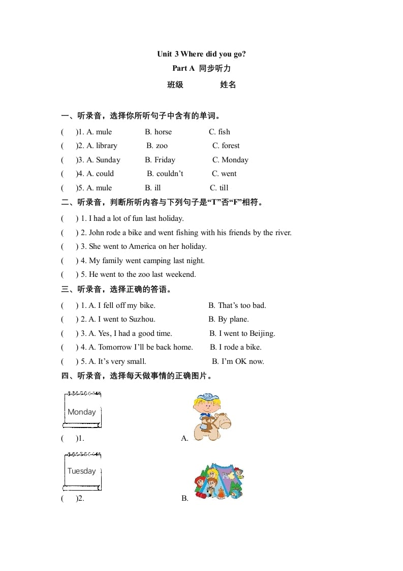 六年级英语下册Unit3WheredidyougoPartA同步听力训练人教PEP版-佑学宝学科网