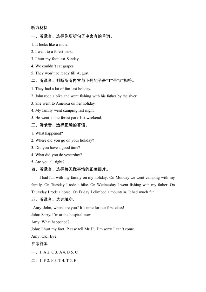 图片[3]-六年级英语下册Unit3WheredidyougoPartA同步听力训练人教PEP版-佑学宝学科网