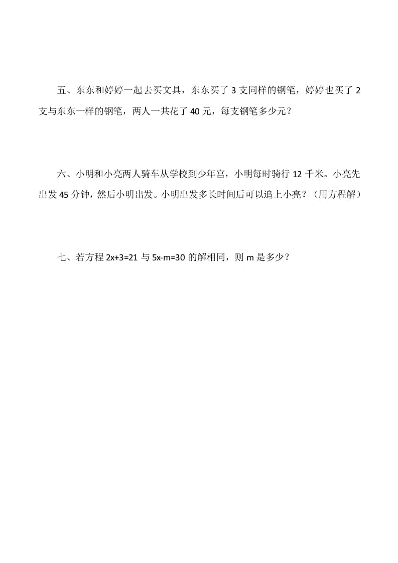 图片[2]-四年级数学下册5.6猜数游戏-佑学宝学科网