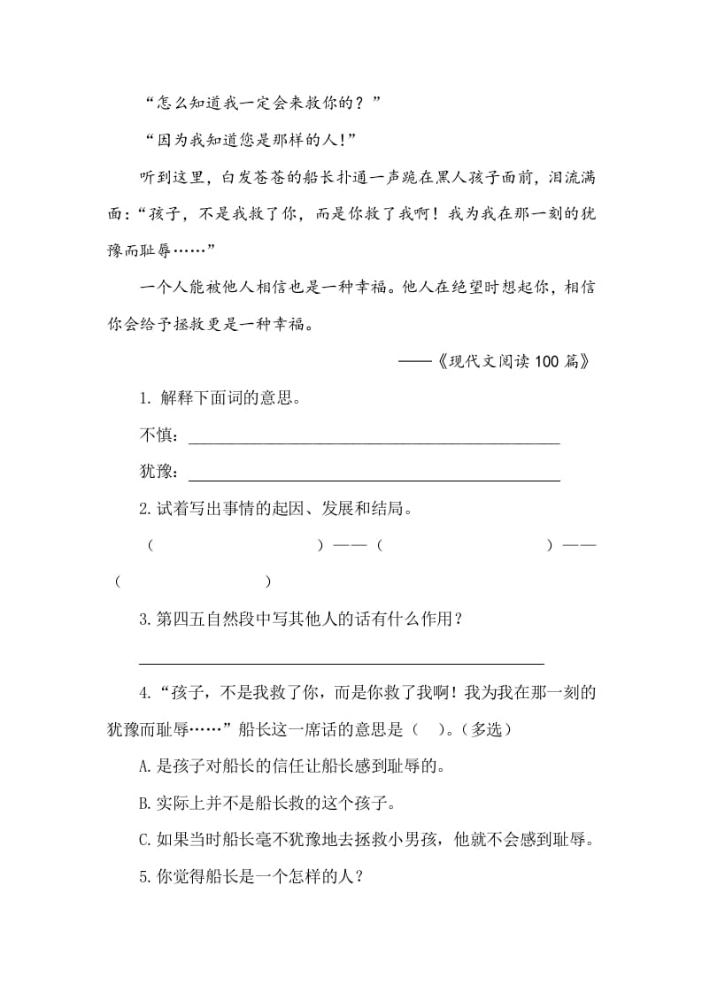 图片[2]-五年级数学下册类文阅读-17跳水-佑学宝学科网