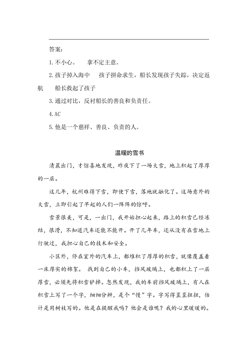 图片[3]-五年级数学下册类文阅读-17跳水-佑学宝学科网