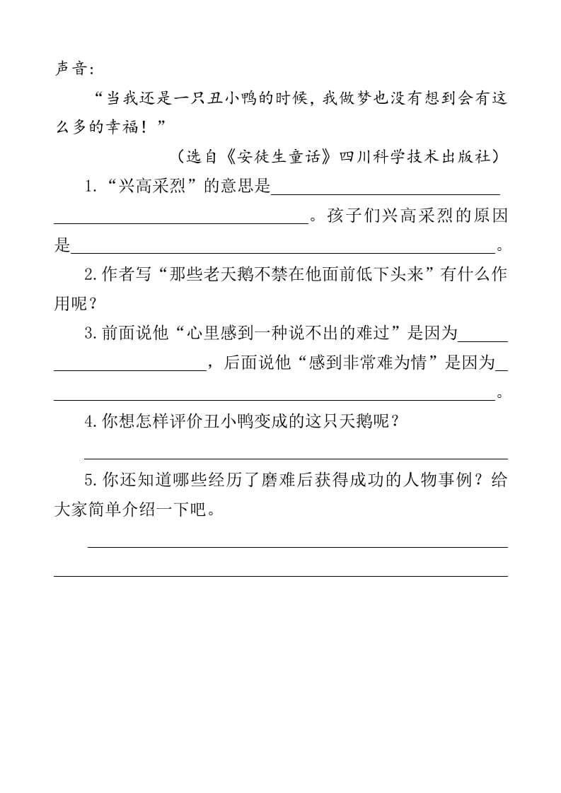 图片[2]-四年级语文下册类文阅读-28海的女儿-佑学宝学科网