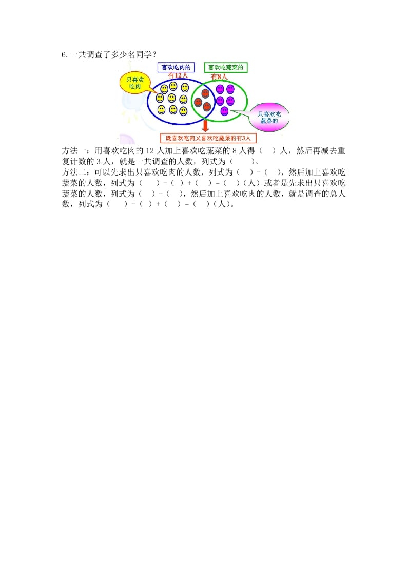 图片[2]-二年级数学下册七推理与集合-佑学宝学科网