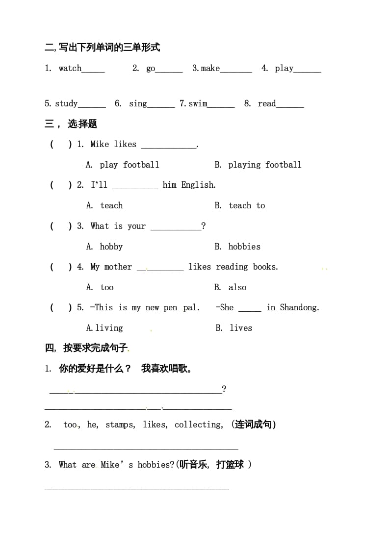 图片[2]-六年级英语上册同步练习Unit4IhaveapenpalAlet’stalk练习（人教版PEP）-佑学宝学科网