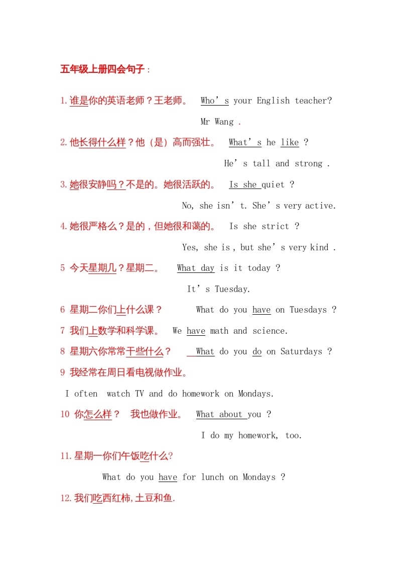 图片[2]-五年级英语上册复习知识要点（人教版PEP）-佑学宝学科网