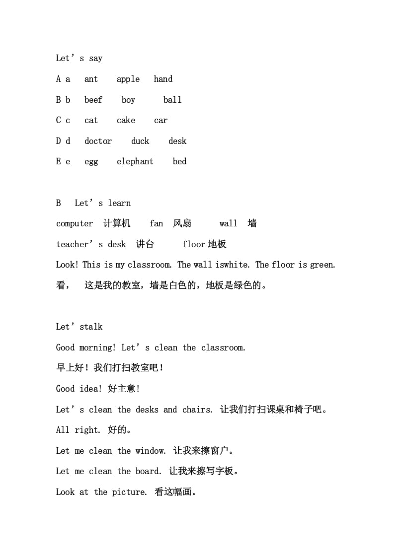 图片[2]-四年级英语上册4英上知识点23页（人教PEP）-佑学宝学科网