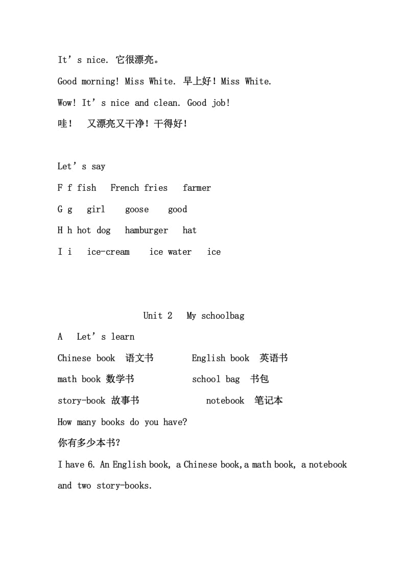 图片[3]-四年级英语上册4英上知识点23页（人教PEP）-佑学宝学科网