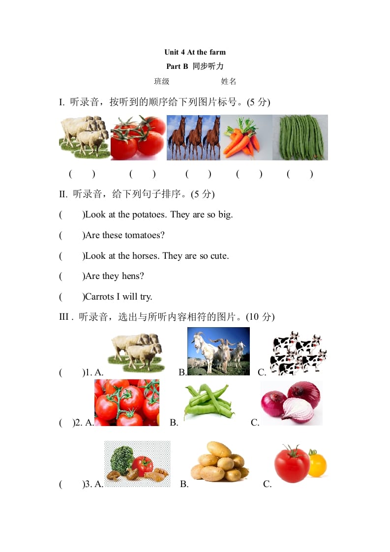 四年级英语下册Unit4AtthefarmPartB同步听力训练人教PEP版-佑学宝学科网