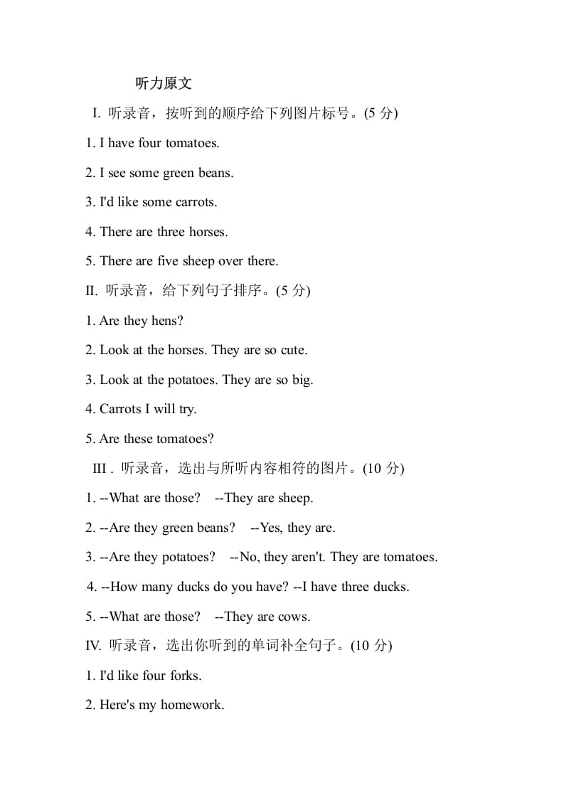 图片[3]-四年级英语下册Unit4AtthefarmPartB同步听力训练人教PEP版-佑学宝学科网