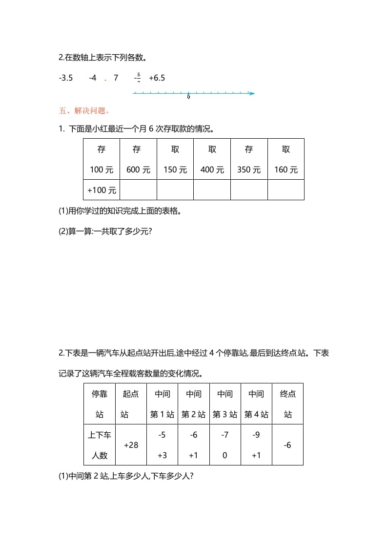 图片[3]-五年级数学上册第一单元单元测试（苏教版）-佑学宝学科网