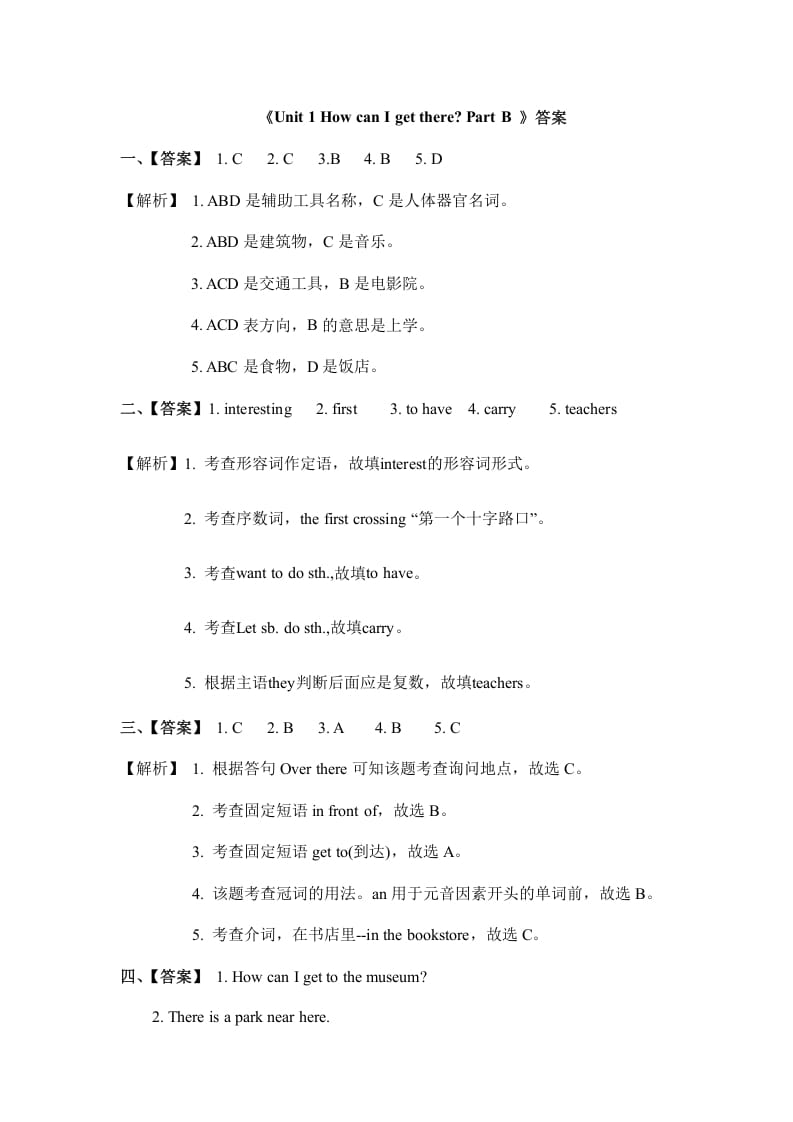 图片[3]-六年级英语上册Unit1howcanigettherepartB人教（PEP)（秋）（人教版PEP）-佑学宝学科网