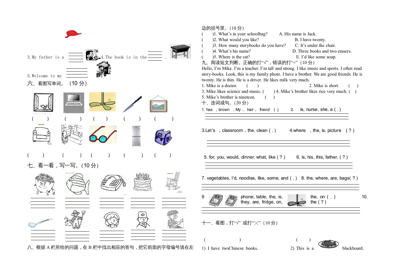 图片[2]-四年级英语上册小学期末试卷1（人教PEP）-佑学宝学科网
