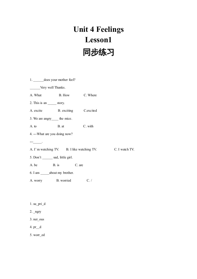 六年级英语上册同步练习Unit4Leson1（人教版一起点）-佑学宝学科网