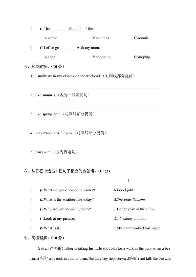 图片[3]-五年级数学下册月考卷（一）-佑学宝学科网