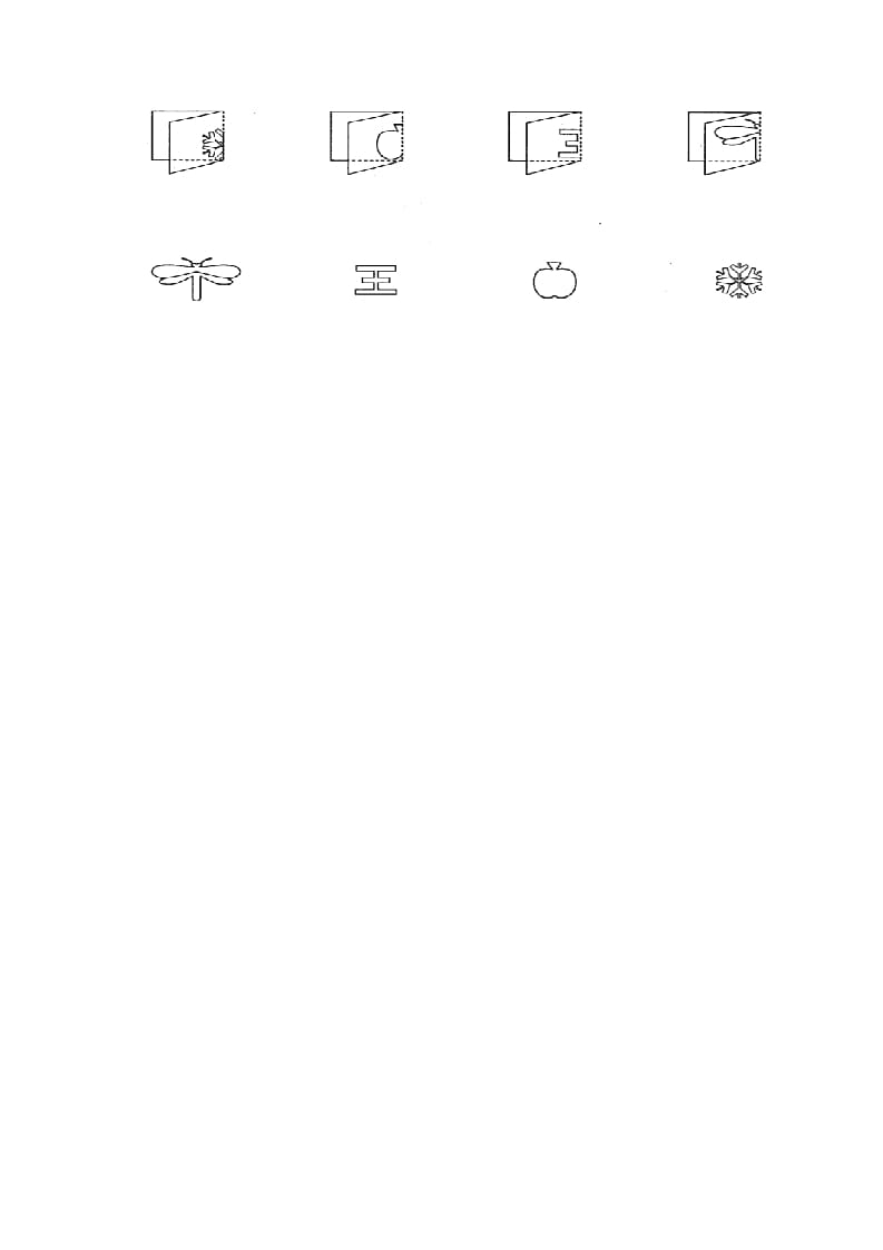 图片[2]-二年级数学下册3.1对称图形的认识-佑学宝学科网