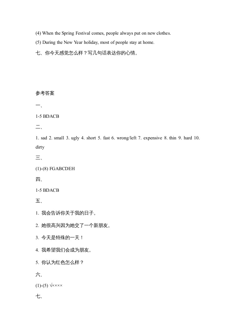 图片[3]-六年级英语上册Unit4_单元测试卷（人教版一起点）-佑学宝学科网